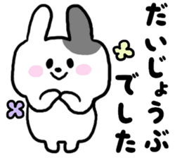Busy rabbit sticker #6728583