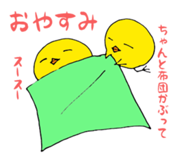 Piyonzu sticker #6728615