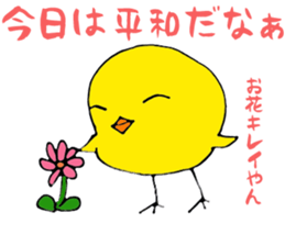 Piyonzu sticker #6728617