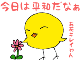 Piyonzu sticker #6728617