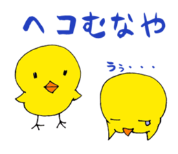 Piyonzu sticker #6728623