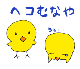 Piyonzu sticker #6728623