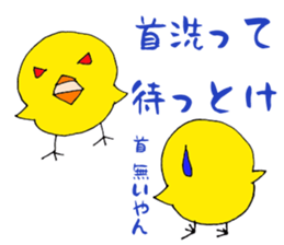 Piyonzu sticker #6728624