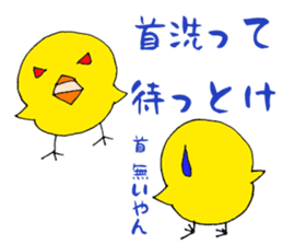 Piyonzu sticker #6728624