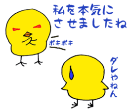 Piyonzu sticker #6728625