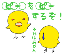 Piyonzu sticker #6728633