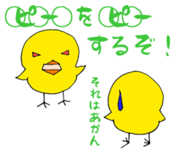 Piyonzu sticker #6728633