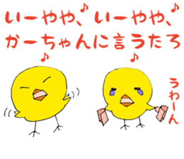 Piyonzu sticker #6728638