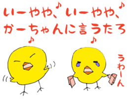 Piyonzu sticker #6728638