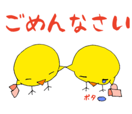 Piyonzu sticker #6728640