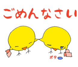 Piyonzu sticker #6728640