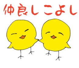 Piyonzu sticker #6728642