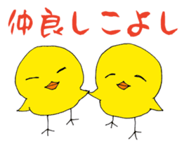 Piyonzu sticker #6728642