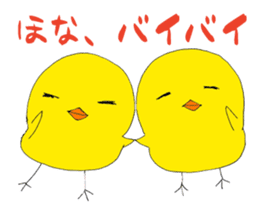 Piyonzu sticker #6728647