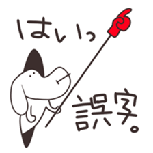 The puppy of red underpants. sticker #6728715