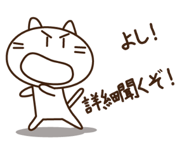 Cat beat the back-channel feedback sticker #6729781