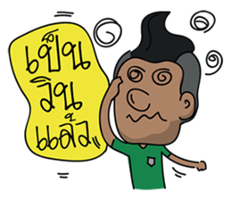 Isan youth sticker #6730260