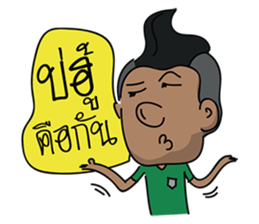 Isan youth sticker #6730265