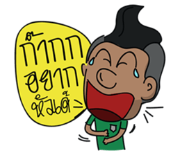 Isan youth sticker #6730267