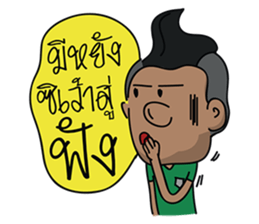 Isan youth sticker #6730269