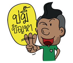 Isan youth sticker #6730277