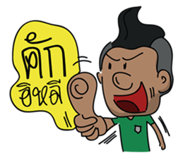 Isan youth sticker #6730285