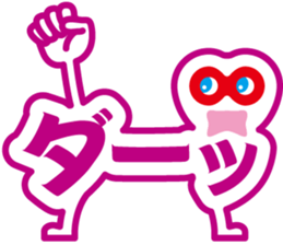 Character man "MOJIO"~Ver.02~ sticker #6731547