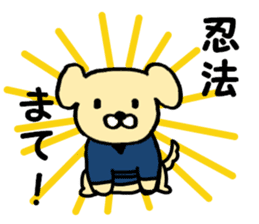 Small ninja and his dog sticker #6731745