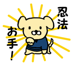 Small ninja and his dog sticker #6731746