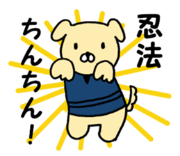 Small ninja and his dog sticker #6731747