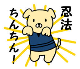 Small ninja and his dog sticker #6731747