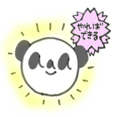 Encourage aaa PANDA