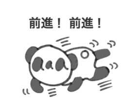 Encourage aaa PANDA sticker #6731958