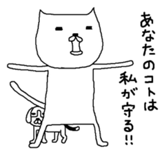 S.N.Y.A.T & U.N.Y.A.T love of words Hen sticker #6732080