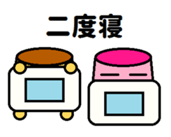 couple of puddings sticker #6733703