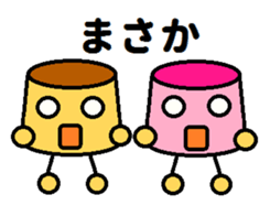 couple of puddings sticker #6733708