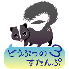 ANIMALS_STICKER3