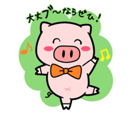 Positive Pig sticker #6734323