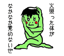 Bug&Cute GreenDevil KAWATAROchan sticker #6734390