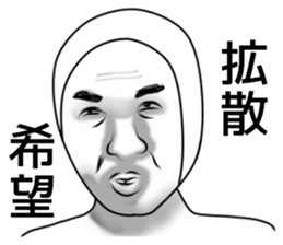 Taitsuman of funny face sticker #6735026