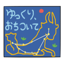 Constellation sticker #6735217