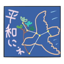 Constellation sticker #6735238