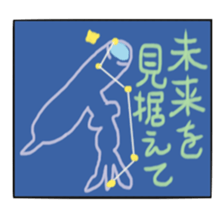 Constellation sticker #6735246