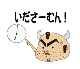 Ushiyohi bigbrother Tokunoshima Dialect2 sticker #6735331