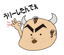 Ushiyohi bigbrother Tokunoshima Dialect2 sticker #6735333