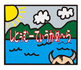Ushiyohi bigbrother Tokunoshima Dialect2 sticker #6735337
