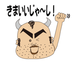 Ushiyohi bigbrother Tokunoshima Dialect2 sticker #6735344