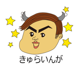 Ushiyohi bigbrother Tokunoshima Dialect2 sticker #6735347