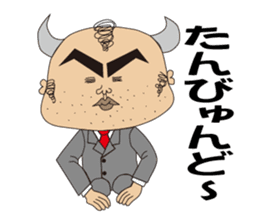 Ushiyohi bigbrother Tokunoshima Dialect2 sticker #6735353