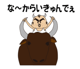 Ushiyohi bigbrother Tokunoshima Dialect2 sticker #6735356